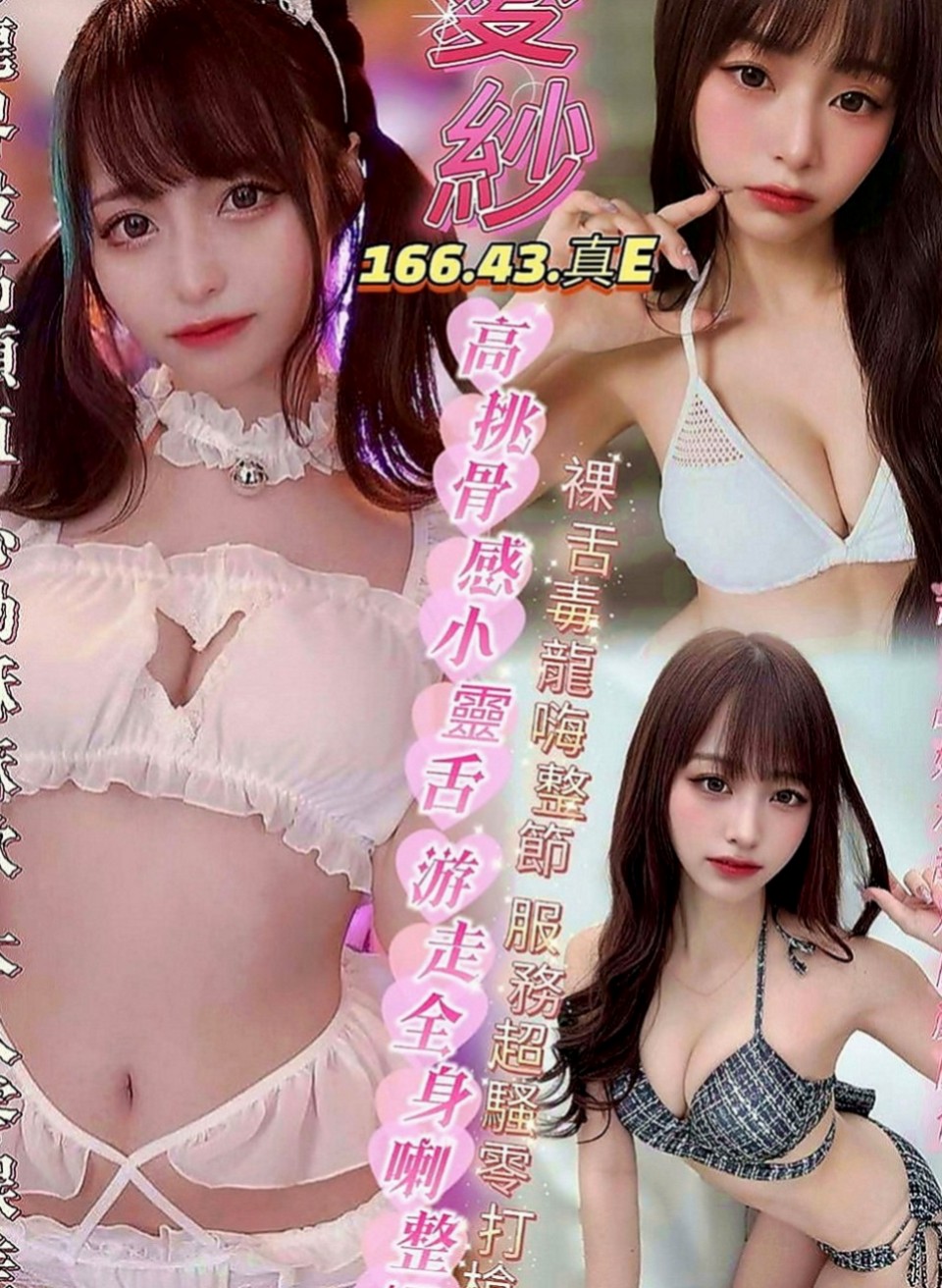 善化找小姐：安寶 |豐滿人妻|169cm|53kg|C罩杯|20歲|穴緊多汁 火辣S曲線 皮膚白皙滑嫩 服務配合度高  清水溝(手要乾淨),舔苞,深喉嚨不肛肛,不sm,
