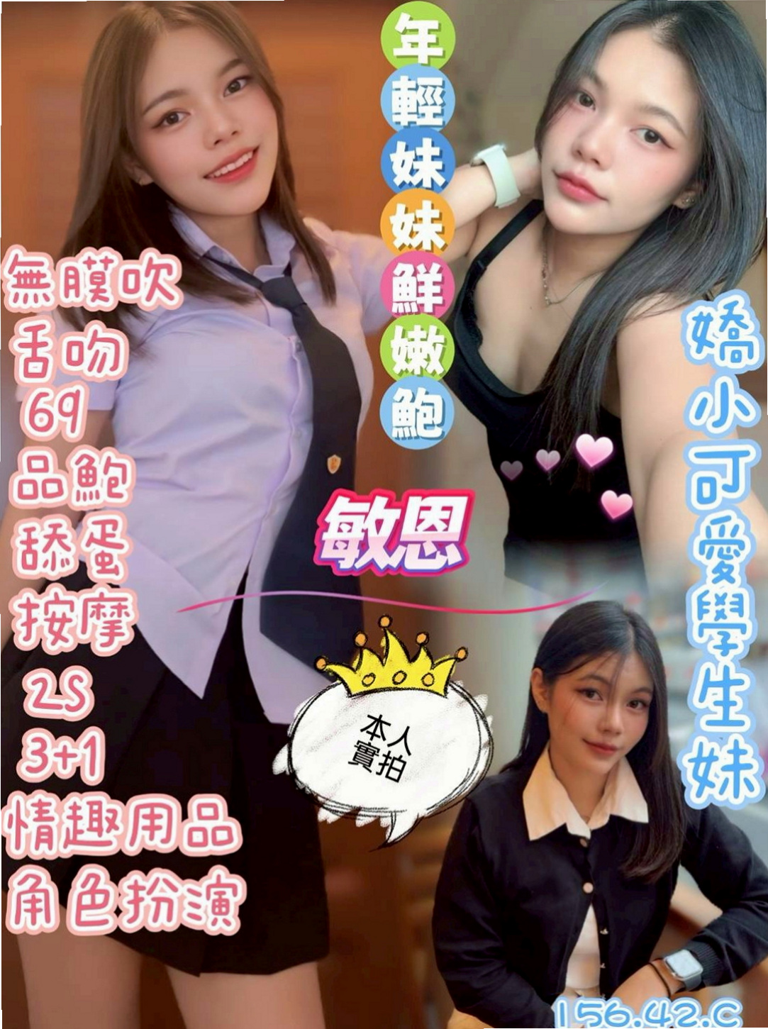 田寮外約按摩：雅婷 |大一學生|167cm|48kg|C罩杯|18歲|素顔兼職全程無套無限內射