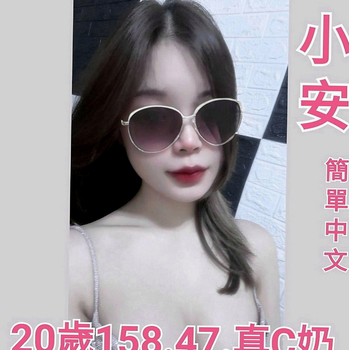 茂林外送茶：萱嘉 |爆乳辣妹|170cm|43kg|D罩杯|23歲|氣質 淫蕩 長腿 溫柔健談 服務很認真  態度好很滿意 個性很open 身材火辣