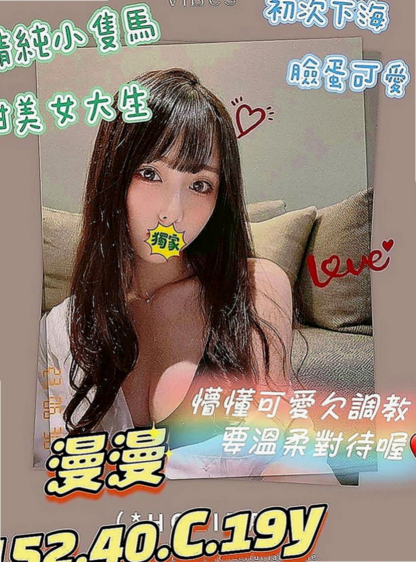 鹽埕外送茶坊：詩函 |小護士|166cm|51kg|C罩杯|19歲|她為了賺錢也是 敬心敬業服務好每位客人和介紹詞差不多喔 約到妹妹很開心