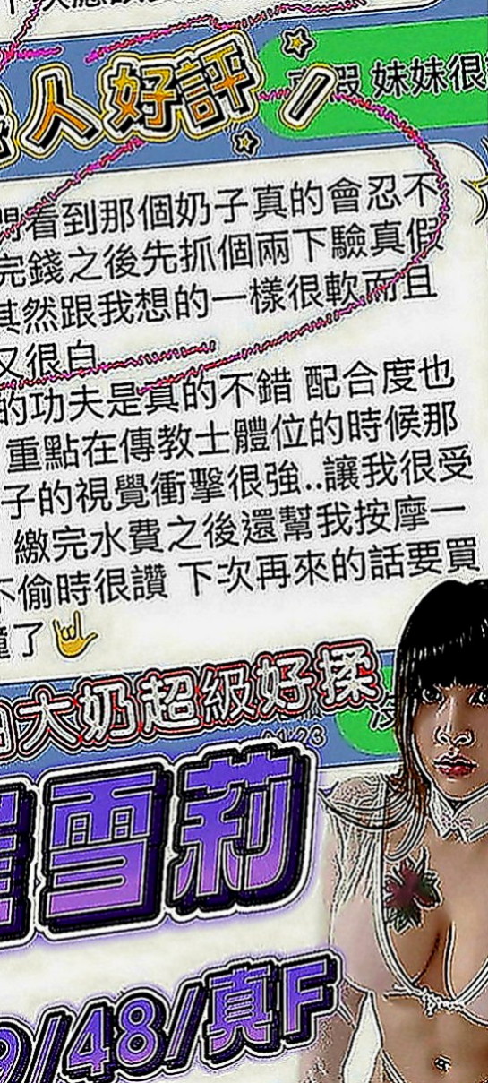 基隆定點茶|小姐外約：安迪 |本土台灣妹|170cm|43kg|D罩杯|21歲|【高雄VS台南6月份新妹專區~~新開始新優惠~試車親民價現在開始】 Ｆ奶波神