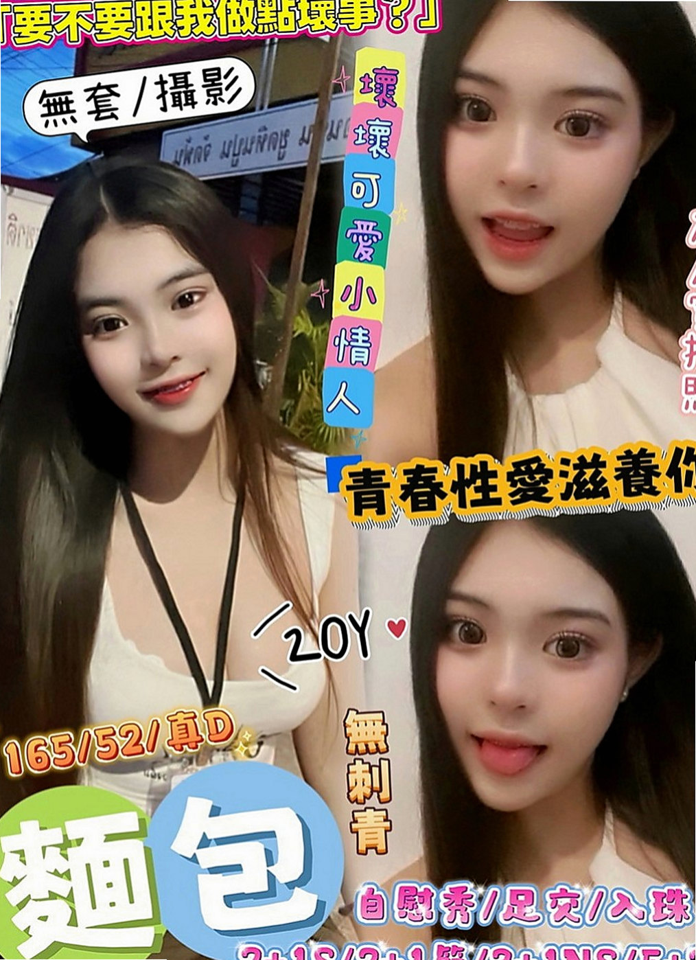 鼓山找小姐：夢瑤 |性感火辣茶|165cm|49kg|E罩杯|24歲|姐姐你的淫水好多哦 完全看不出來有25歲