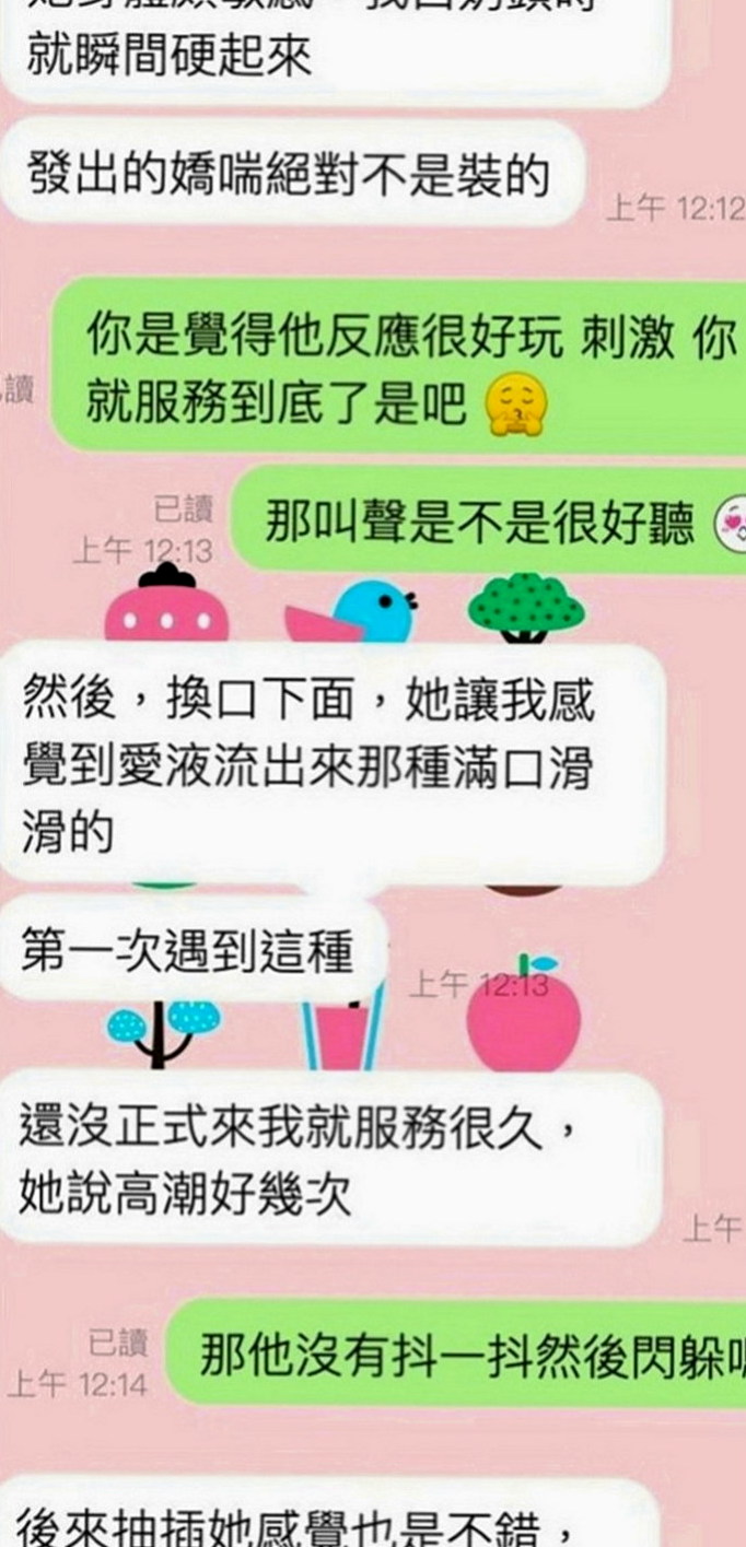 苓雅小姐外送：溫蒂 |淫蕩小女人|170cm|54kg|C罩杯|21歲|身材辣 性感 大奶不胖不油膩  淫蕩敢玩主動小美女 氣質外形