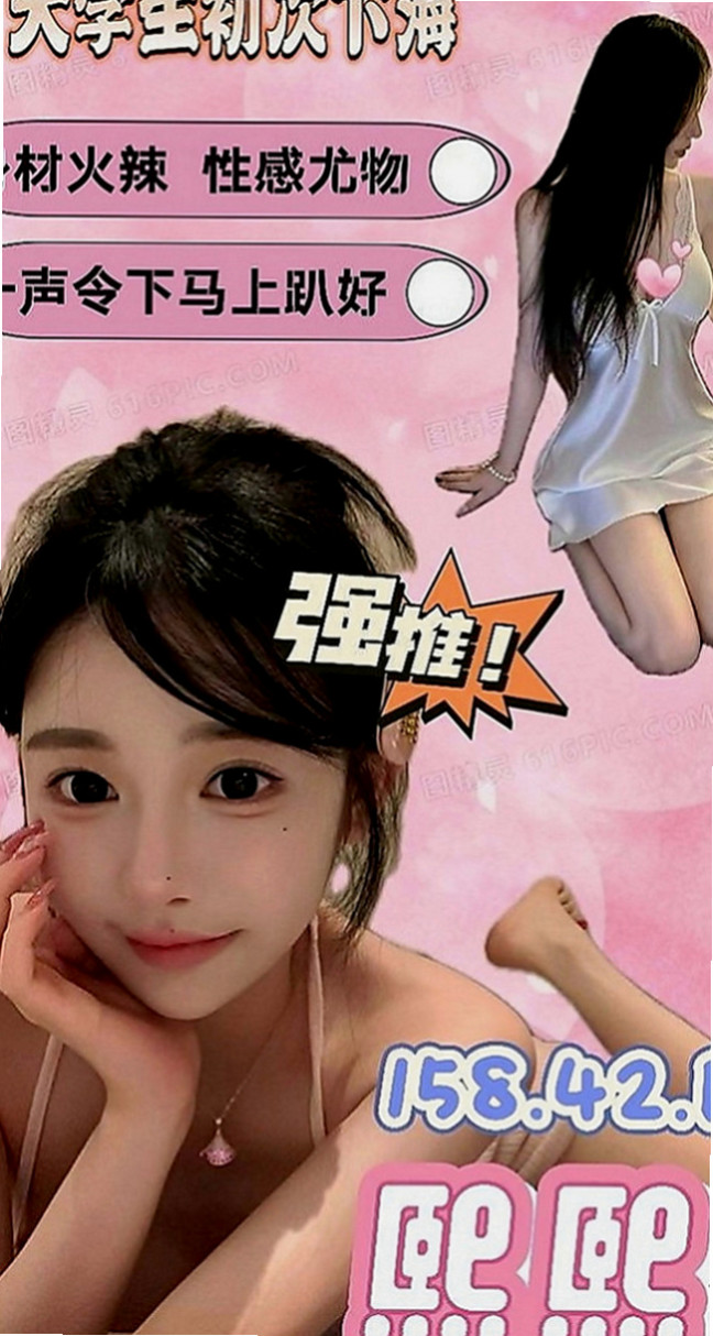 龜山外送茶坊：培南 |極品正妹|168cm|45kg|C罩杯|22歲|很會舔蛋蛋 嬌小可愛型的 皮膚很白 長相清秀 聲音甜美 皮膚白 外貌優