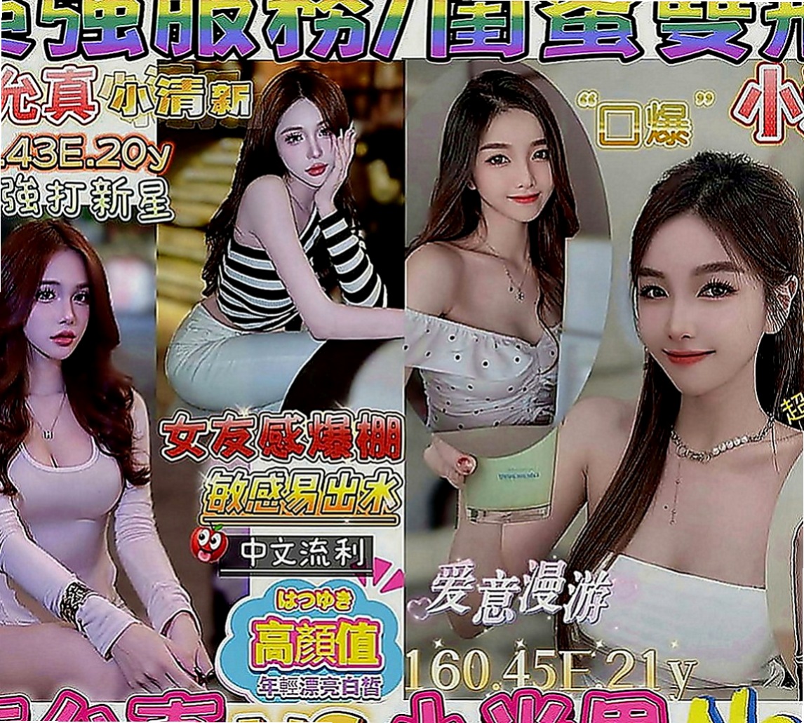 樹林外送茶：曼妮 |美容院咨詢師|165cm|50kg|E罩杯|23歲|短期兼職 顏值高.服務態度佳. 接受尺度大膽