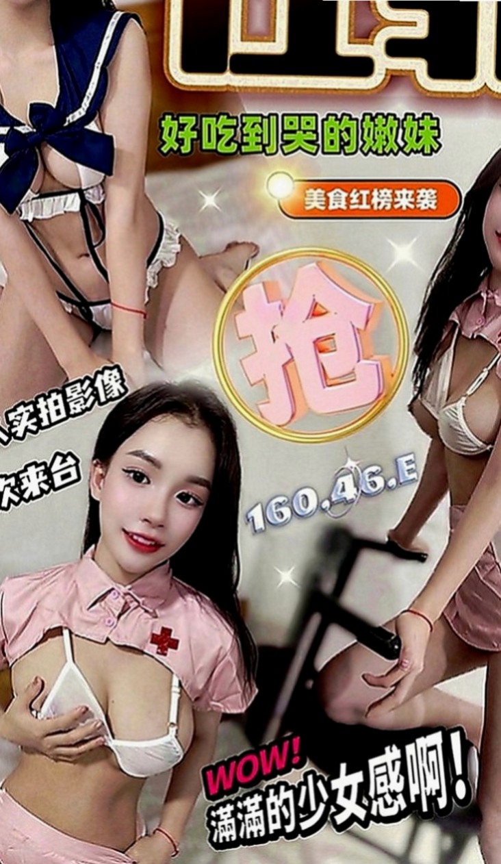 和平找小姐：心田 |舞蹈系學生妹|165cm|51kg|C罩杯|23歲|想像叫床的那種情不自禁的聲音應該也很勾人