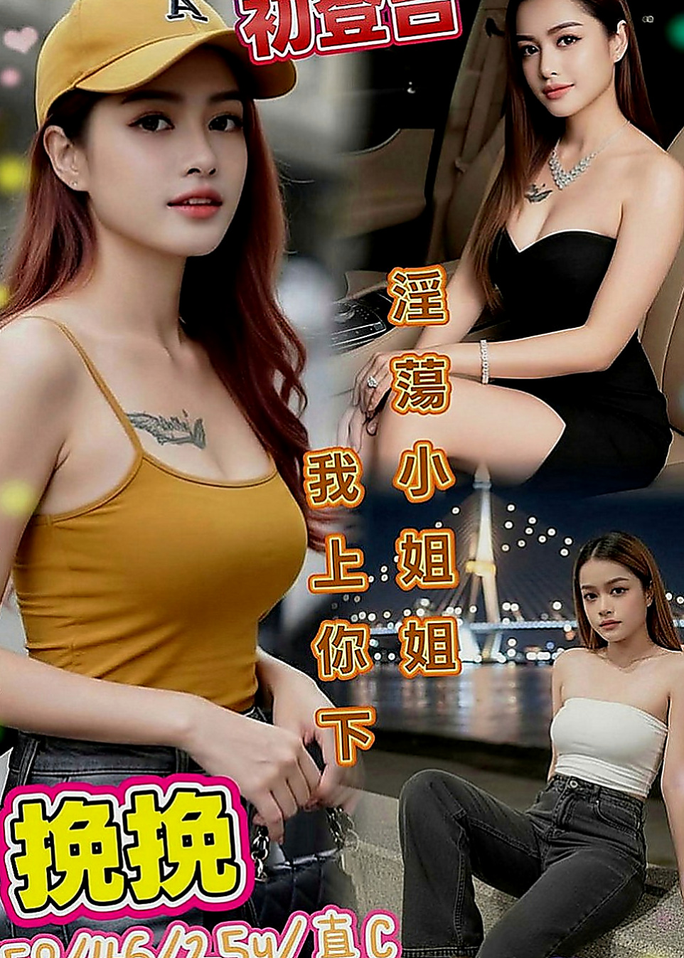 山上伴遊：小靜 |新竹沂風學生妹|164cm|43kg|D罩杯|22歲|品鮑...喜歡男女朋友的感覺 寂寞許久 可喇舌 摸摸 吸吸 按摩 泡泡浴 極度挑逗
