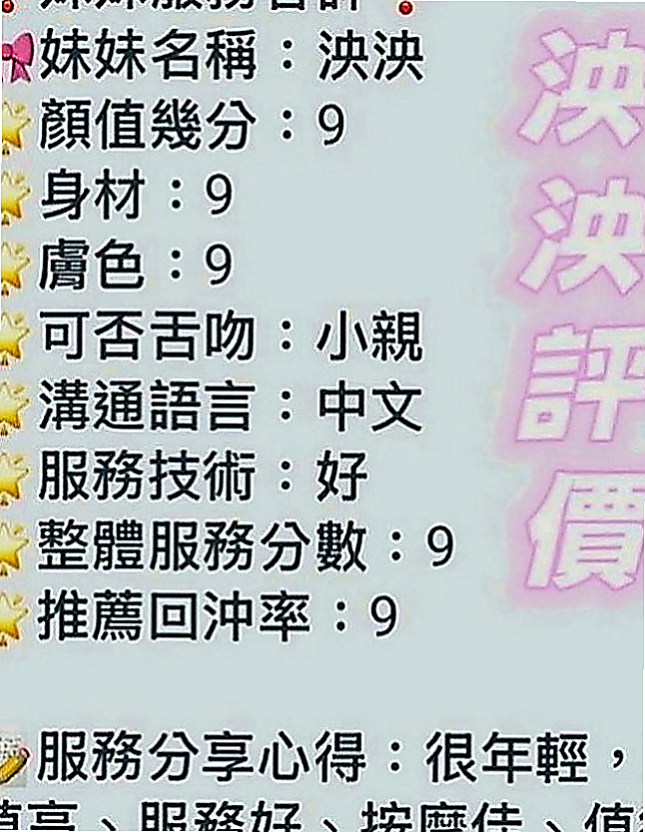 蘇澳小姐外約：雅萱 |大奶爆乳正妹|170cm|42kg|C罩杯|24歲|在你面前甩來甩去 視覺畫面超刺激 幹起來超爽唷  趕緊把握機會把 哥哥們 第一次兼職喲 保證本人