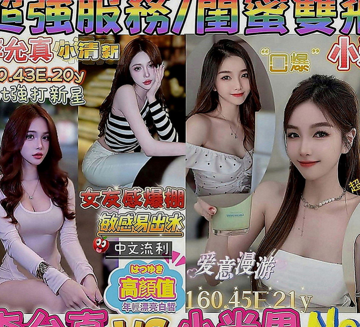 樹林外送茶：曼妮 |美容院咨詢師|165cm|50kg|E罩杯|23歲|短期兼職 顏值高.服務態度佳. 接受尺度大膽