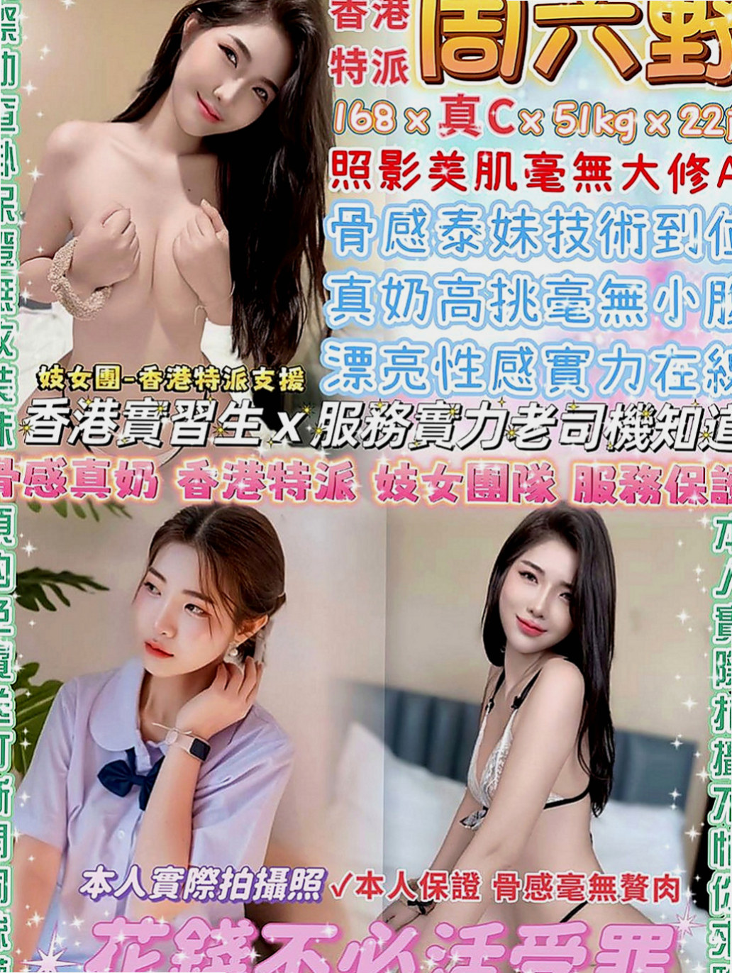 基隆定點茶|叫小姐：桑榆 |新婚人妻|166cm|51kg|E罩杯|19歲|一直在努力工作 打拼 忽略了自己的 需求  俗話說“老闆有事秘書幹，老闆沒事幹秘書”