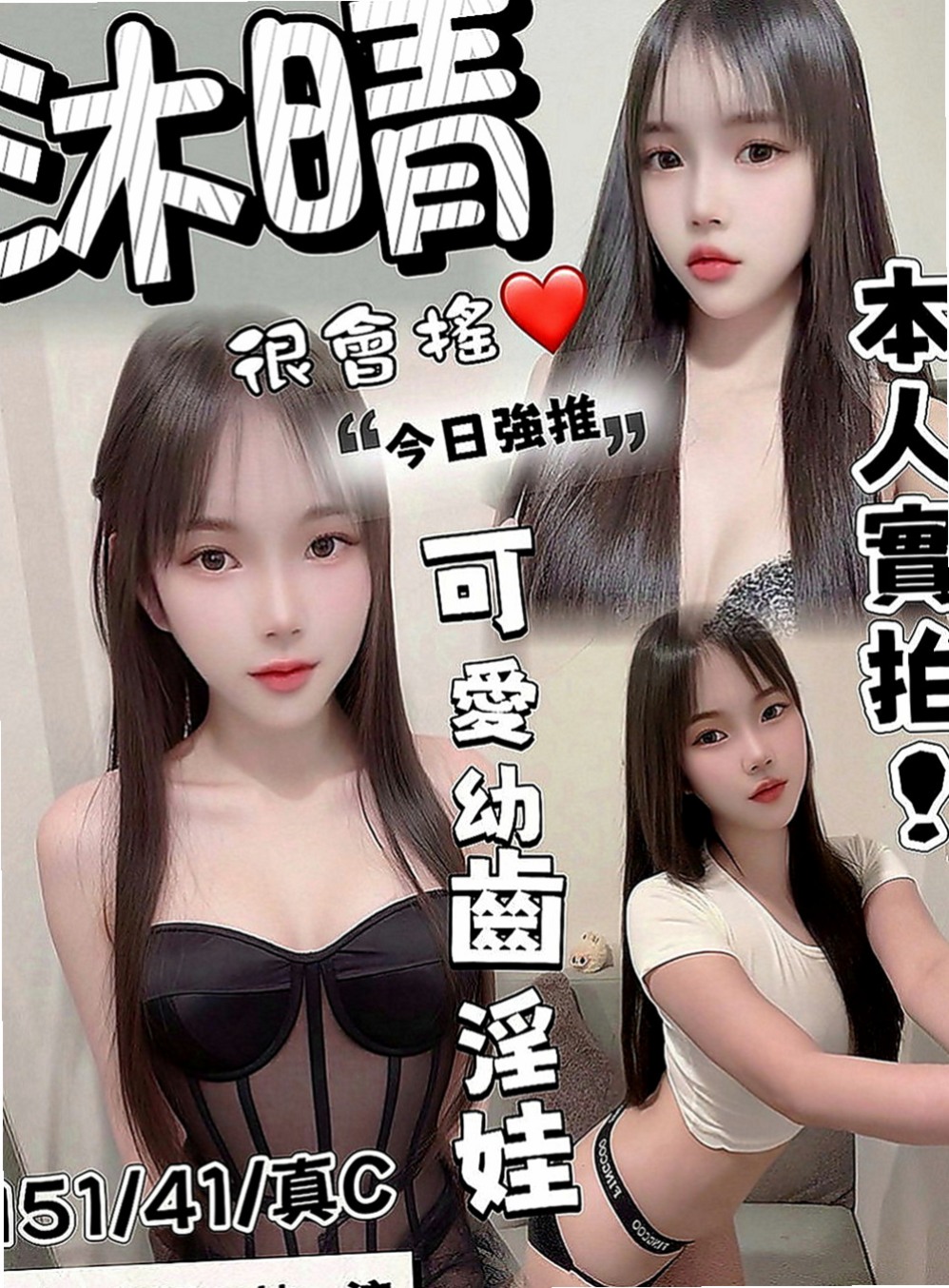 觀音美女外送：熊熊 |音樂係花|170cm|48kg|E罩杯|19歲|絕美五官，白皙滑嫩肌膚，火辣姣好的曲線，  想要被狠狠蹂躪了奶子漂亮 性感 屁股圓潤