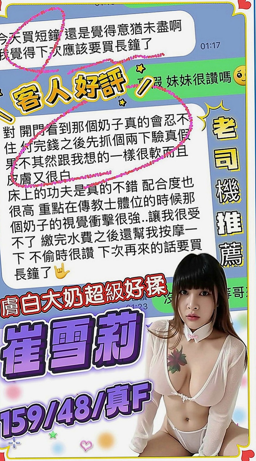 基隆定點茶|小姐外約：安迪 |本土台灣妹|170cm|43kg|D罩杯|21歲|【高雄VS台南6月份新妹專區~~新開始新優惠~試車親民價現在開始】 Ｆ奶波神