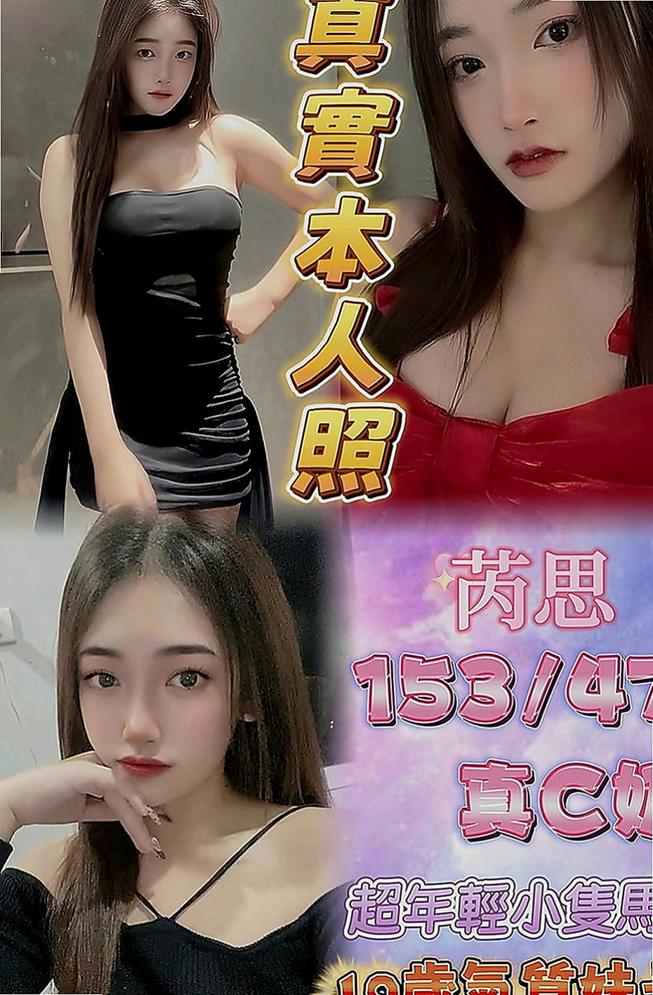 中西外叫小姐：蘭亭 |網絡正妹|167cm|43kg|C罩杯|20歲|外貌族最佳選擇~臉蛋清秀亮麗90分以上   樣子甜美可人 皮膚滑嫩白皙可愛女友fu