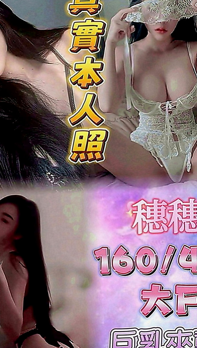 屏東外約茶|找妹妹：彬彬 |可愛幼教老師|169cm|52kg|C罩杯|19歲|奶大 腰細 屁股翹 床上超級會扭  後背超級性感 菁菁很喜歡玩後背式