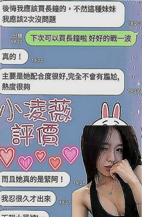 大寮小姐外送：瑞拉 |航空空姐|169cm|49kg|D罩杯|19歲|服務 ：口交 LG 愛愛 洗澡 肛交  極品女人 極品中的極品 奶大配合度高