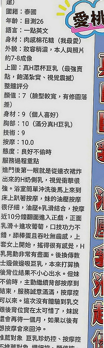 淡水外約茶：露兒 |啦啦隊隊長|164cm|53kg|E罩杯|20歲|絕對誘人多汁鮑魚 無套吹配合度強~  美腿 波大不油 前凸後翹 浪女類型
