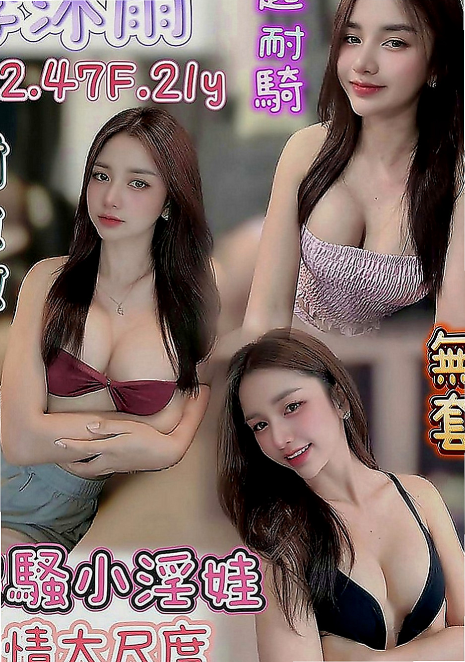 彰化外約茶|找茶：米果 |騷貨人妻|165cm|46kg|C罩杯|20歲|床上淫蕩 又迷人！你就可以吃到她了唷