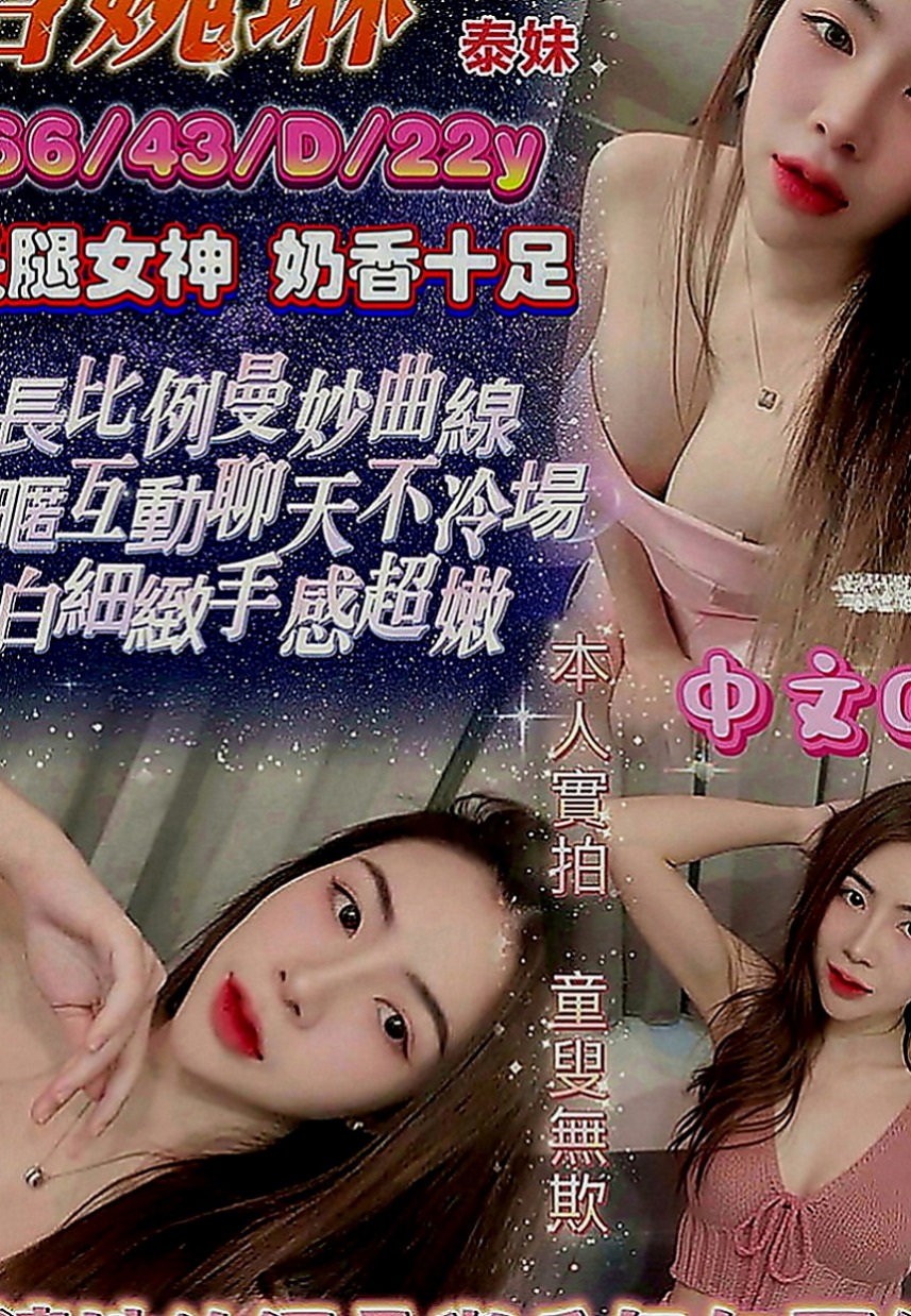 桃園定點茶|外送茶莊：雨微 |氣質美腿秘書|163cm|47kg|D罩杯|20歲|所謂30如狼 40如虎 重鹹濕 大白皙 細腰美腿 沒生過小孩