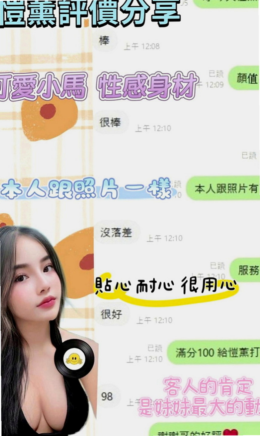 茄萣品茶：娜娜 |大奶OL兼職|168cm|51kg|E罩杯|23歲|喜歡刺激的敢玩的約她沒有錯   聲音甜美 淑女般羞澀溫柔外型