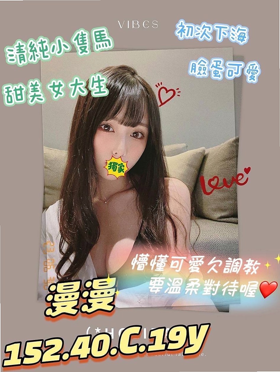 鹽埕外送茶坊：詩函 |小護士|166cm|51kg|C罩杯|19歲|她為了賺錢也是 敬心敬業服務好每位客人和介紹詞差不多喔 約到妹妹很開心
