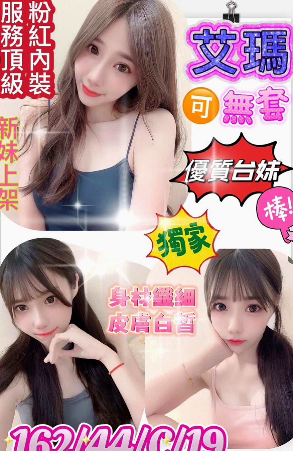 台東定點茶|一夜情：茉莉 |樹德大學學妹兼職|170cm|43kg|C罩杯|24歲|（口爆）口技特別讚!、 現在的她超級缺 口交技術超級棒 最喜歡吃香腸了