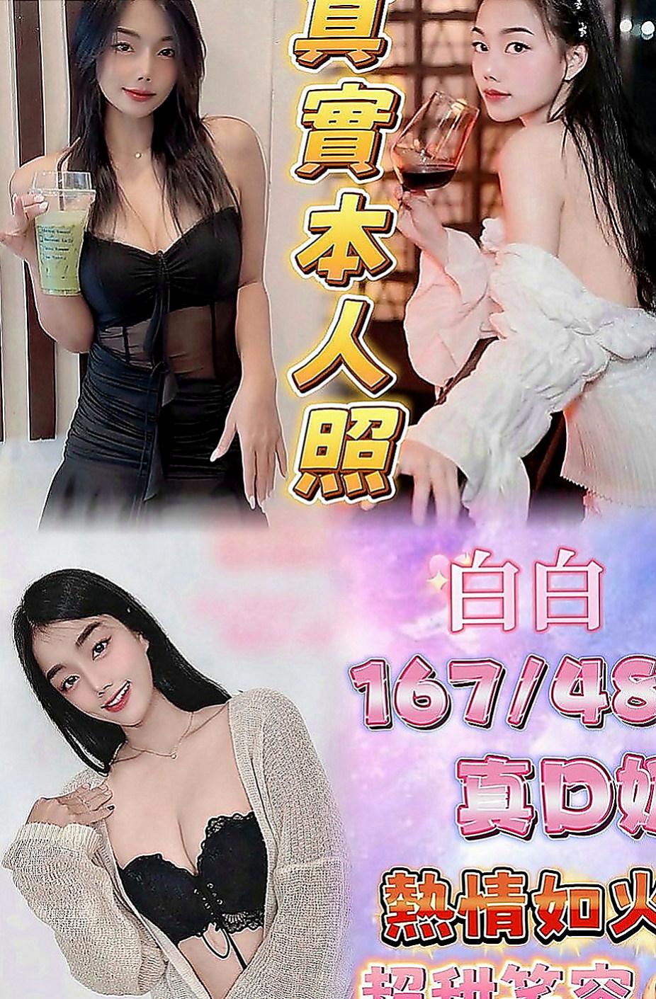 台南定點茶|八大娛樂網：小喵 |新簽女藝人|170cm|42kg|D罩杯|19歲|人超級卡哇伊 前幾天才破處 做過一次愛 觀音坐蓮 火車便當