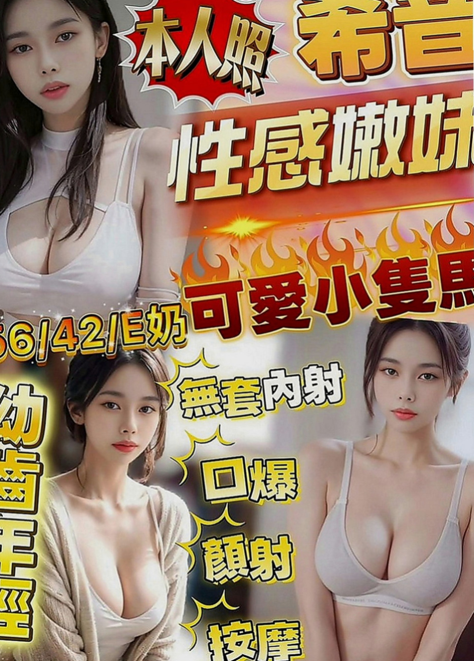 路竹好茶外送：巧愛 |大學學生妹|164cm|54kg|D罩杯|18歲|小隻馬 好操作 絕對超值 不抽煙 無刺青的乾淨女孩