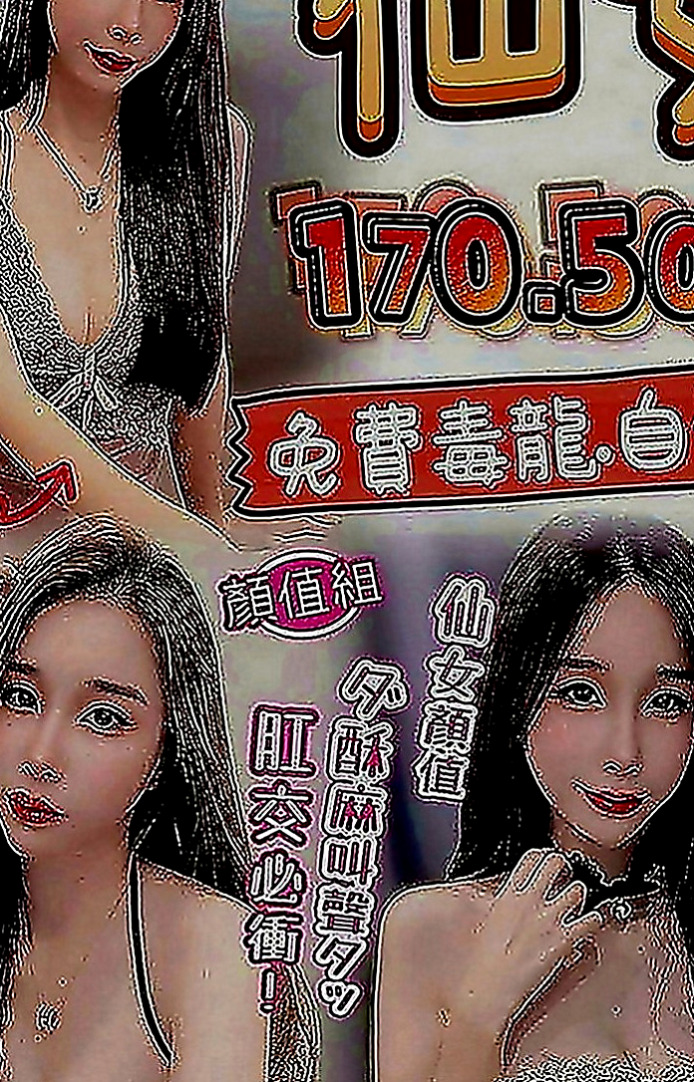 北屯找援：沐陽 |清純學生|168cm|50kg|C罩杯|19歲|老漢推車 奶泡 觀音坐蓮 清水溝 舔鮑魚  皮膚好白滑、好白滑，非常非常DAP得杯落
