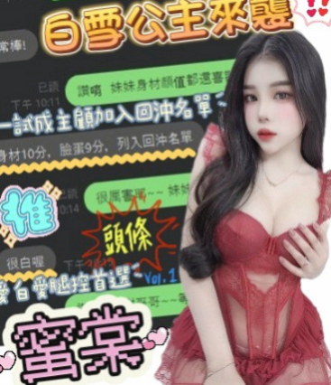 永和小姐外約：喵喵 |高中學生妹|167cm|51kg|E罩杯|21歲|很開放 穴穴超濕等你來喲  #溫柔體貼很有女友fu