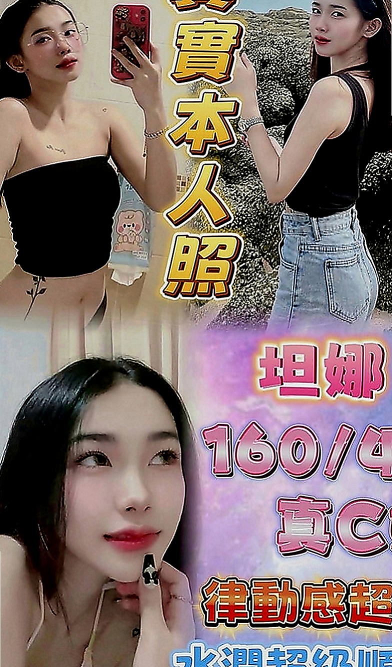 新竹定點茶|外約茶：米婷 |國中教師|166cm|45kg|E罩杯|24歲|服務：LG 69 親親 無套口交  氣質漂亮 火辣身材 高跟情趣絲襪