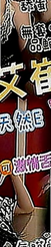 五股叫茶：可欣 |柔情小秘書|164cm|55kg|D罩杯|22歲|清純無辜小眼神 聲音好聽會撒嬌  穴穴寂寞太久好想被大肉棒塞滿滿