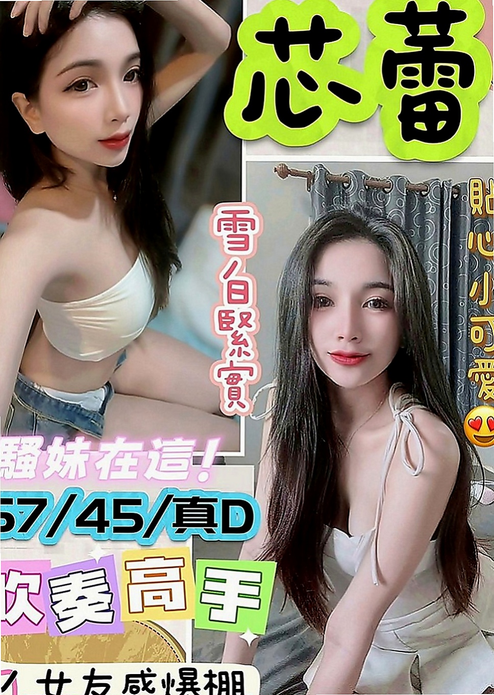 台東外送茶|好茶：珊妮 |風騷學生奶妹|170cm|43kg|C罩杯|20歲|乖巧配合度很高喲 粉色穴穴  奶炮 口交