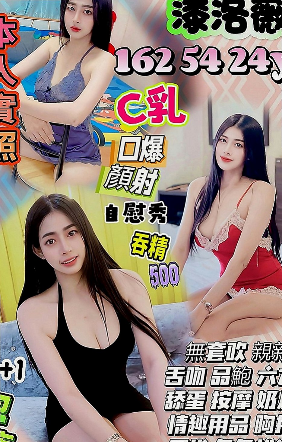 甲仙找援：小騷貨 |國小老師|165cm|43kg|C罩杯|21歲|靚麗大眼妹 滿滿膠原蛋白 閃亮車頭燈  臉蛋清秀~大眼萌妹~甜甜的迷死妳唷~