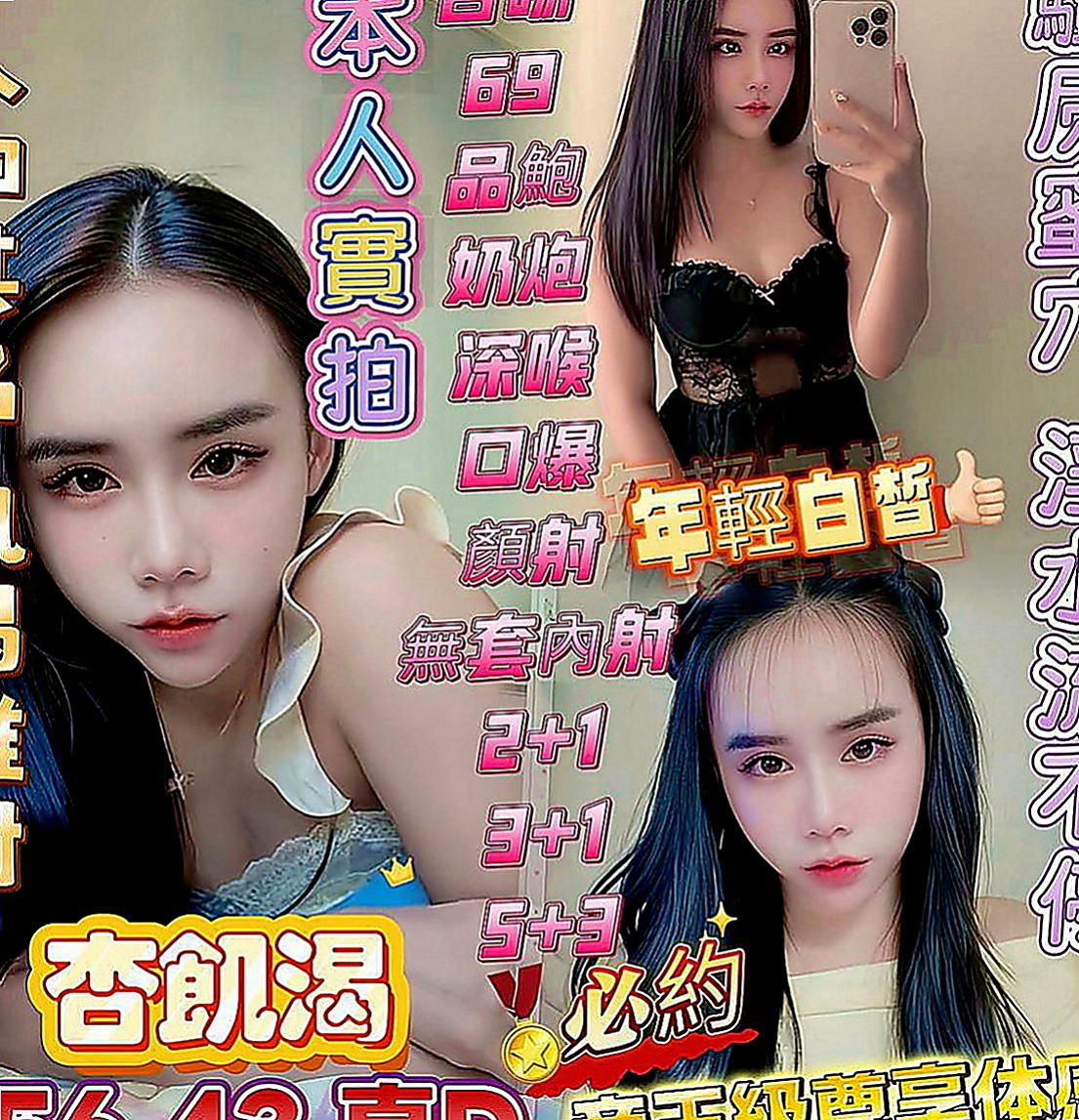 西屯外賣茶：清清 |音樂系小美女|163cm|52kg|C罩杯|24歲|一手沾著很濕潤的愛液點放陰蒂，看著腰窩美背，聽著妹妹嬌喘，感受她腿軟後又被我頂上，舒服，結束。