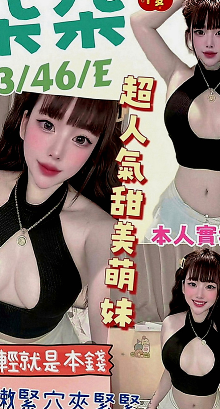 梧棲按摩全套：柳江 |女主播|163cm|54kg|C罩杯|19歲|服務貼心 殘廢澡~無套吹~舌吻~胸推~臀推~過水~漫遊~LG~親親