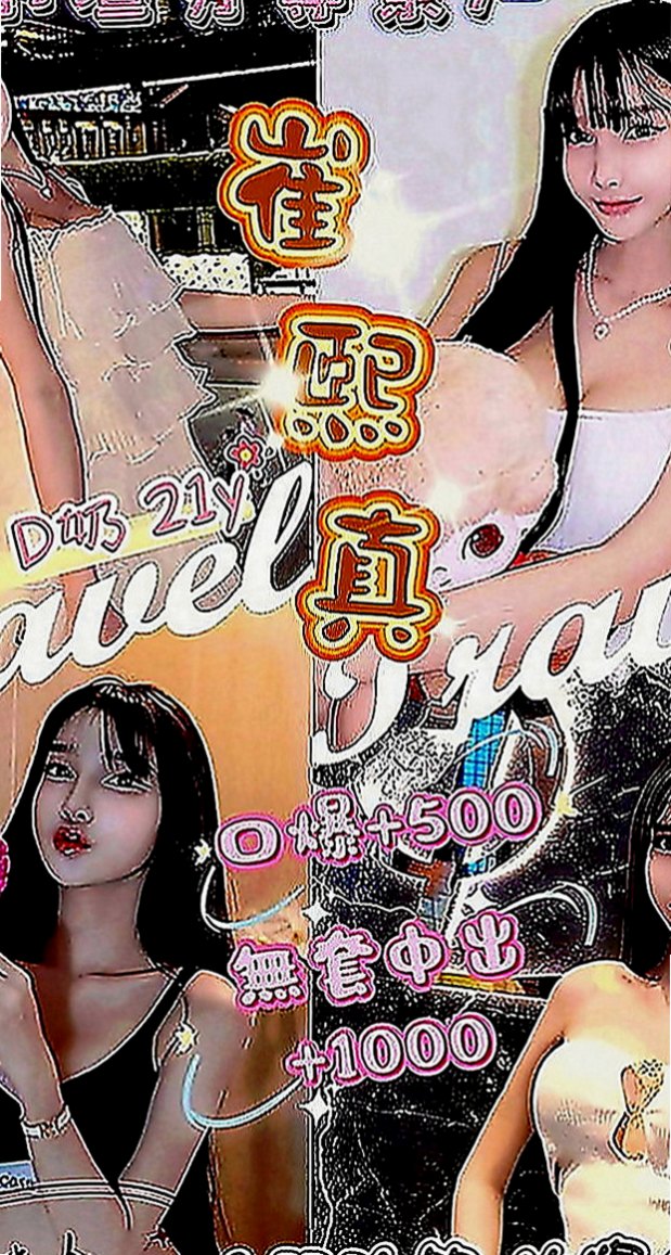 台北外約茶|美女外送：如萍 |幼齒嫩貨|169cm|46kg|E罩杯|19歲|D奶 很漂亮 身材很好  嬌小/可愛 粉嫩嫩的蜜穴 水流得多多 濕濕der