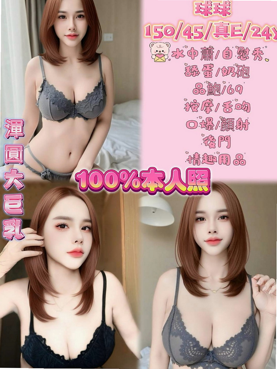 美濃外出：醉香 |酒店正妹|163cm|45kg|C罩杯|21歲|服務內容：洗澡 按摩 愛愛 奶泡 鴛鴦浴 親親 毒龍 69等等