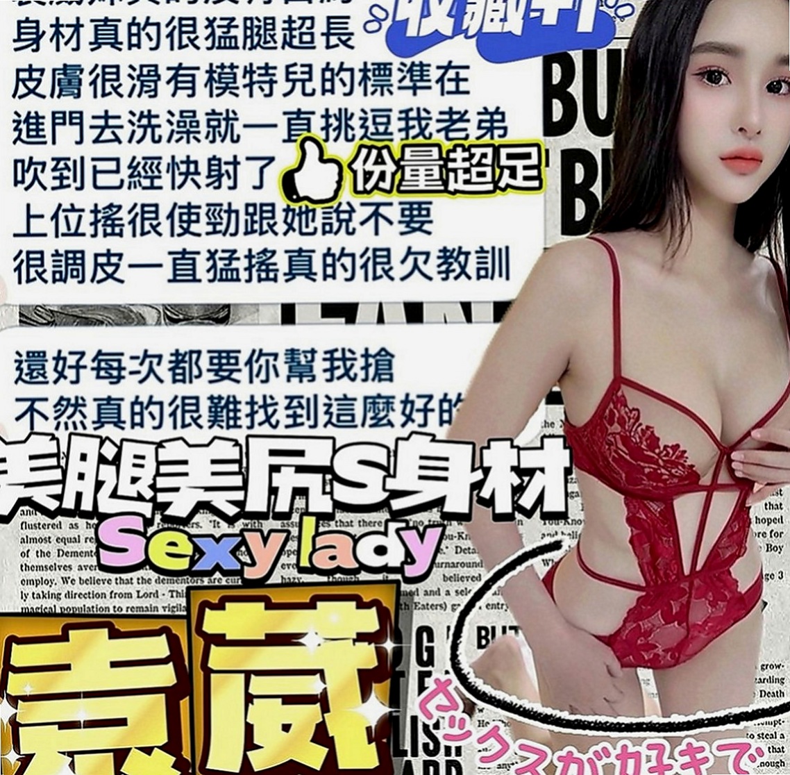 下營一夜情：依琳 |鄰家女孩兼職~|164cm|44kg|C罩杯|22歲|他有兩個寶寶 現在是他一個人在負擔 一個在唸書 一個才1歲不到  可以口爆 肛交 顏射 超級敢玩