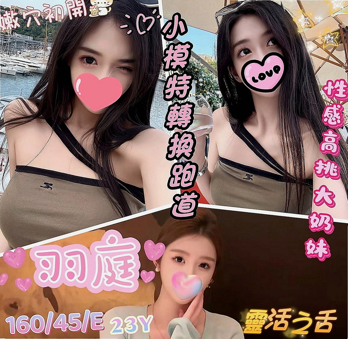 新化按摩外送：藍晴 |艷麗中韓混血|165cm|44kg|E罩杯|21歲|還可以配合可喇吉 69 等服務 女友FU十足~己一個人跟妹妹在台灣生活 妹妹 妹妹也不懂事