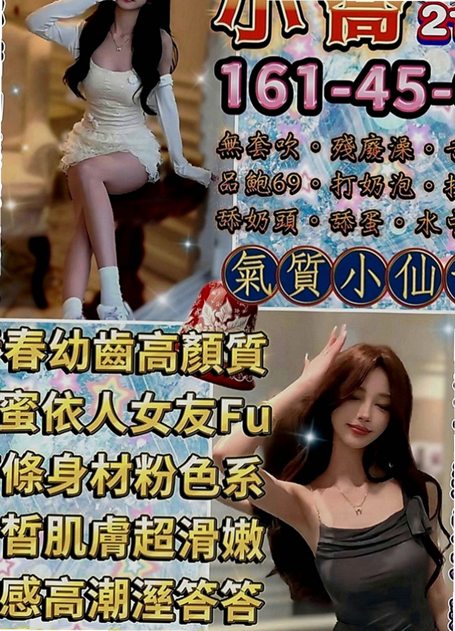 台東外約茶|外約茶：小穎 |銀行專櫃|169cm|44kg|C罩杯|20歲|配合情趣內衣 技巧很贊 聲音好聽 幹起來超刺激