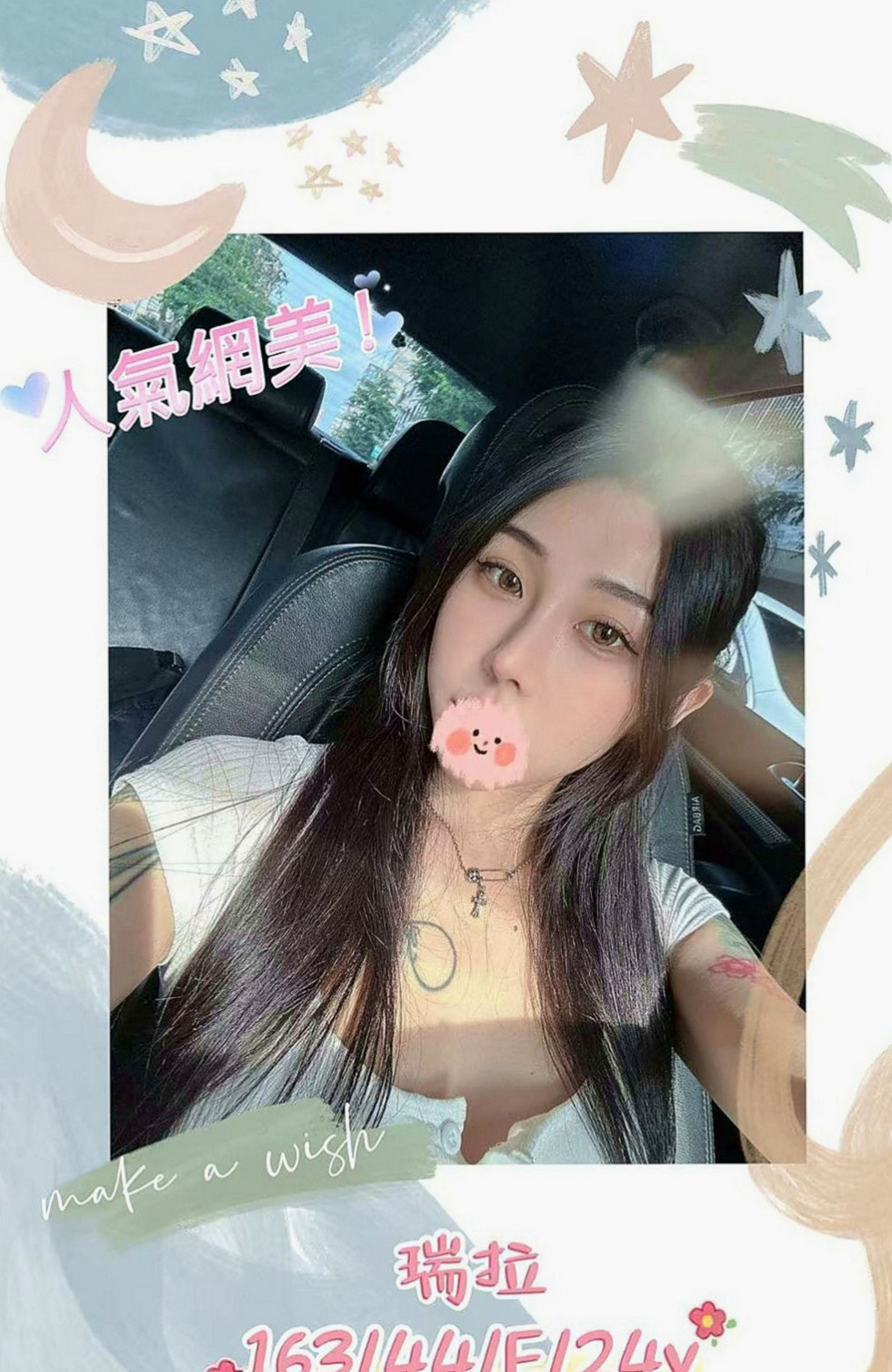 台北外送茶|找援：師師 |情趣衣模特|163cm|53kg|E罩杯|21歲|笑容熱情甜美 殘廢澡+奶推+69+口爆  細長美腿/小蠻腰 比例非常好 五官精緻