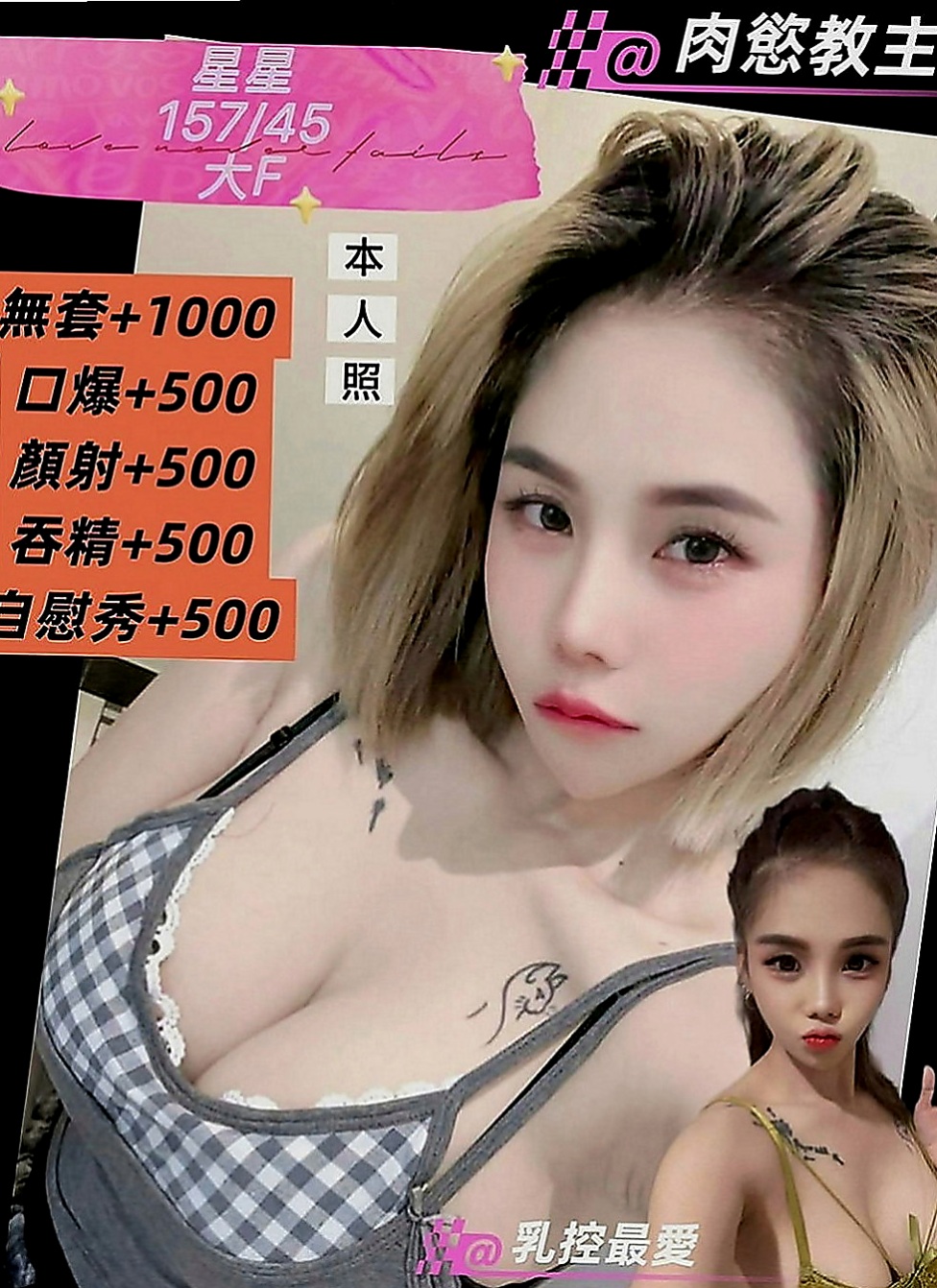 新北外約茶|外約按摩：梓暄 |舞蹈班見習老師|167cm|53kg|E罩杯|21歲|溫柔用心服務沒話說一級棒!讓你體驗  可以玩很多…愛愛 火車便當 清水溝
