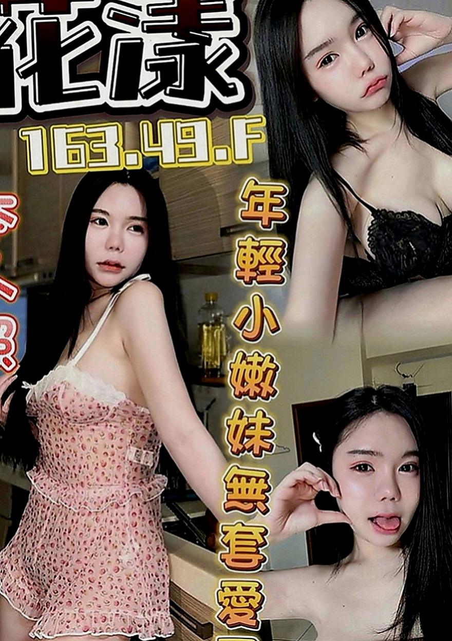 大樹外送茶：#寶心 |學生正妹|166cm|50kg|C罩杯|20歲|胸粉好看，毛少水多（乾淨）無套BJ 喇舌 舌吻 愛愛