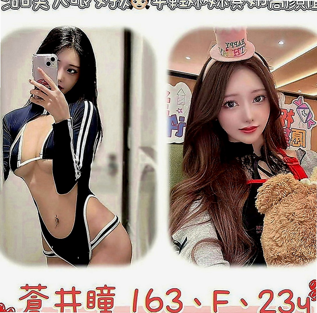 板橋外送茶：幼卉 |行政會計|167cm|54kg|E罩杯|23歲|偷嘗禁果 家裡管教比較嚴格    配合度高 騷氣中帶點小可愛