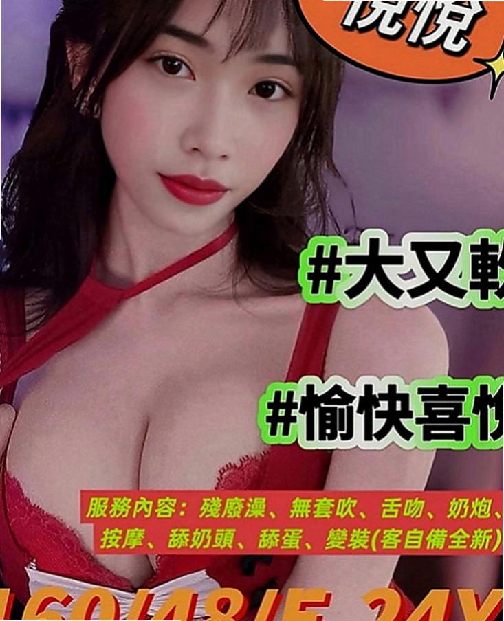平溪小姐外約：思妤 |鋼琴老師|170cm|48kg|D罩杯|22歲|還不如出來找點事情做做~ 氣質正妹！   幹過人妻 少婦 醫生的情婦沒上過吧