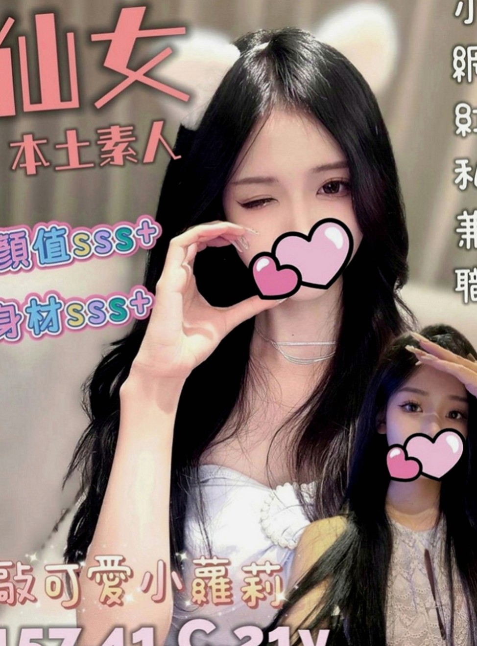 樹林外約茶：阿杏 |辦公助理|163cm|53kg|D罩杯|20歲|粉粉穴穴緊，水超多， 夾住你的DD讓你超爽der.