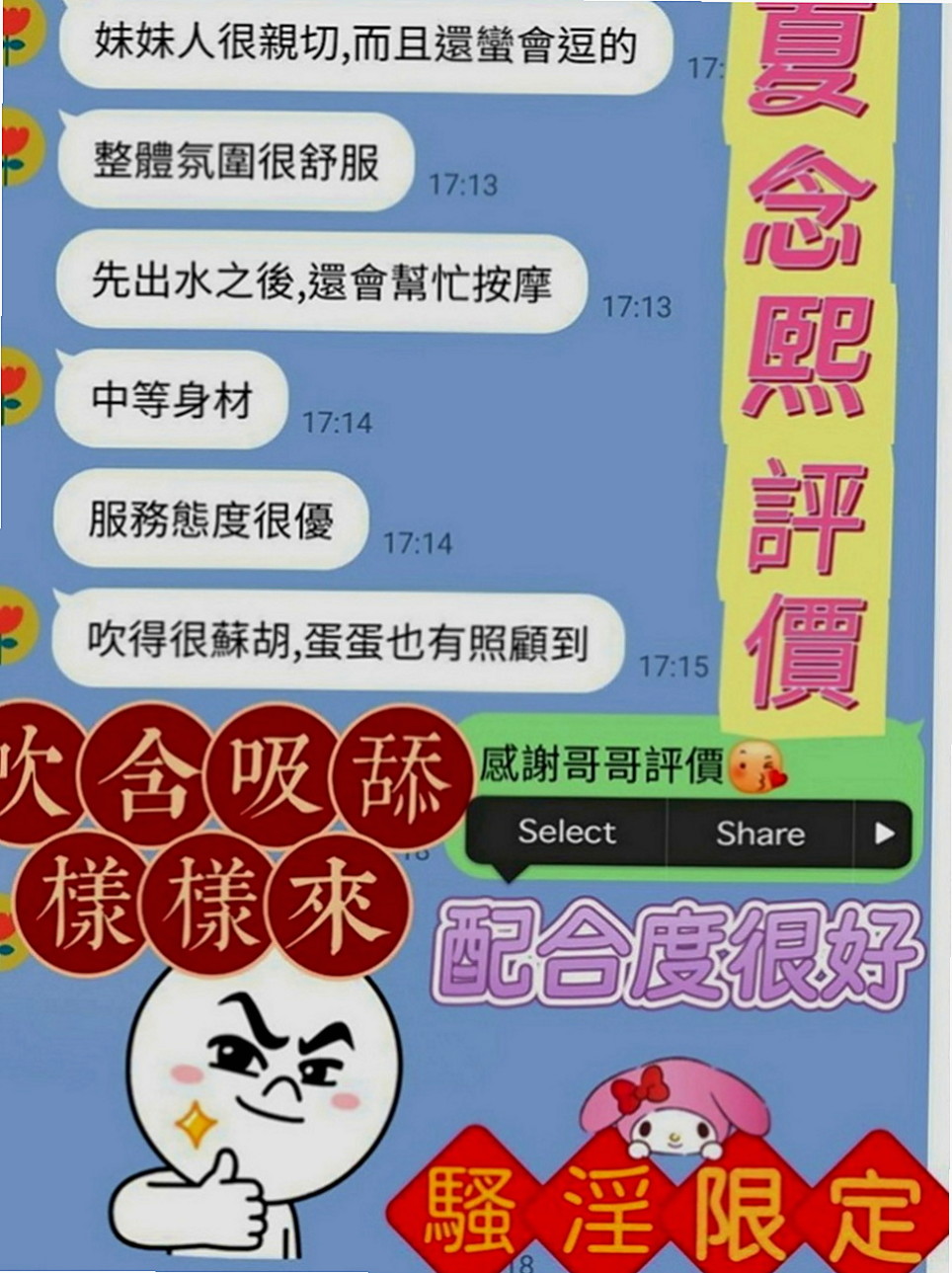 林園叫小姐：知音 |夜店辣妹|170cm|43kg|E罩杯|21歲|聲音很好聽 服務熱情 配合度很高 做愛前戲超多  性感辣妹妹 翹臀 白皙 高挑大奶 辣到爆的身材