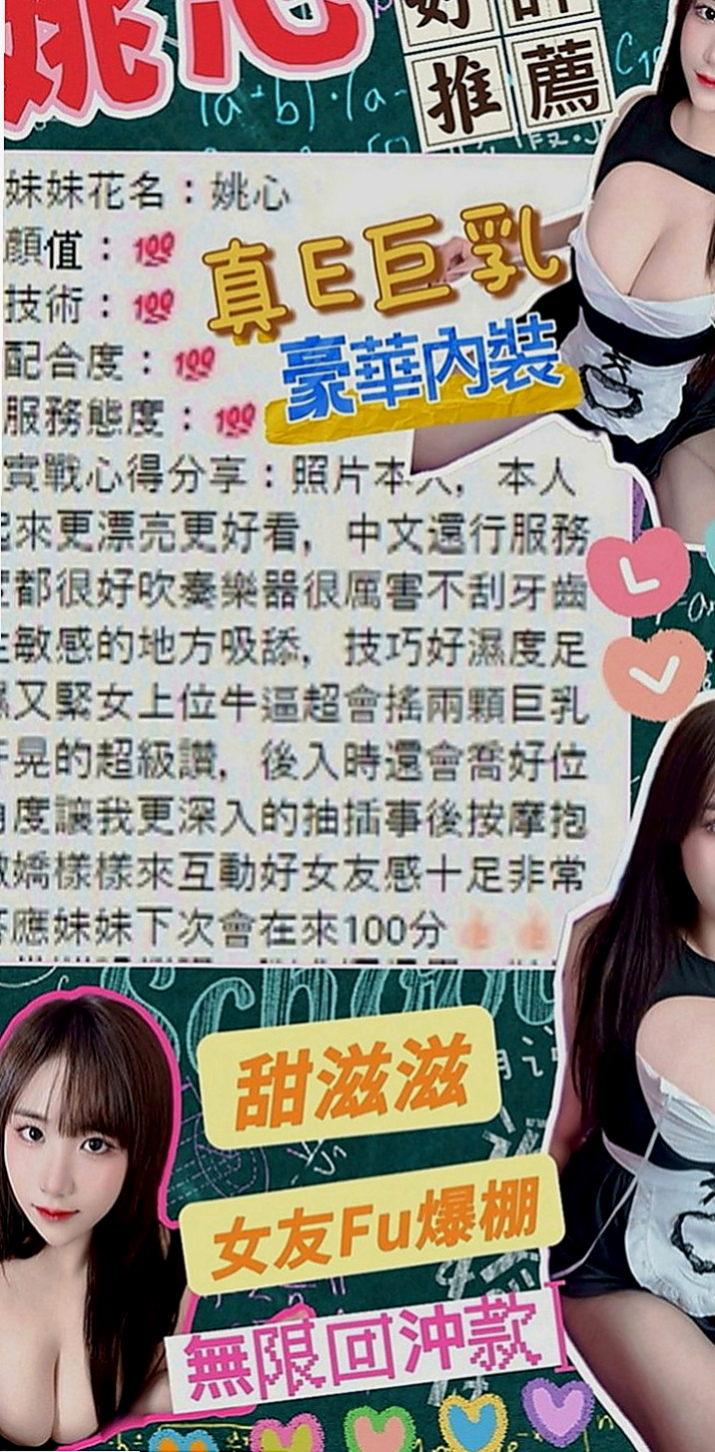 大寮外出：秀恩 |大奶妹|165cm|43kg|E罩杯|24歲|想要幫忙分擔一點迫不得已才選擇下海 客人售後都說很有小女友fu 很會C