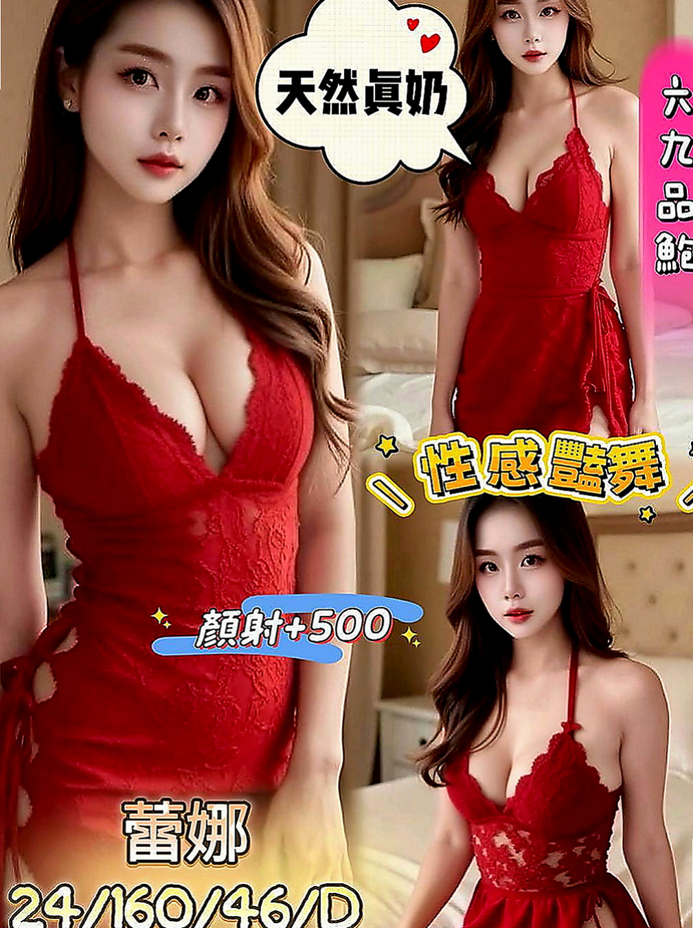 桃園找援：晴奈 |實習護士生|168cm|51kg|C罩杯|21歲|#今日想體驗一下69姿勢和老漢推車姿勢哦！  可以配合度角色扮演 服飾自備 禁變態行為