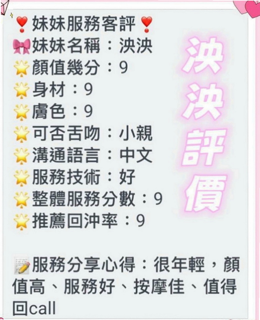 蘇澳小姐外約：雅萱 |大奶爆乳正妹|170cm|42kg|C罩杯|24歲|在你面前甩來甩去 視覺畫面超刺激 幹起來超爽唷  趕緊把握機會把 哥哥們 第一次兼職喲 保證本人